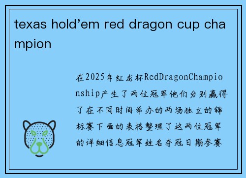 texas hold'em red dragon cup champion